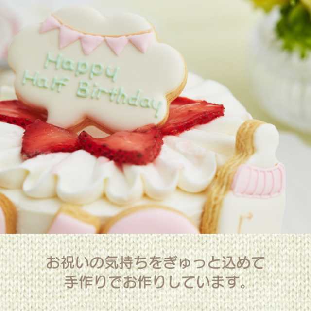 ハーフバースデー アイシングクッキー 7枚セット 6ヶ月 お祝い ギフト クッキー バースデー ギフト プレゼント クッキーの通販はau Pay マーケット セレクトショップrozy