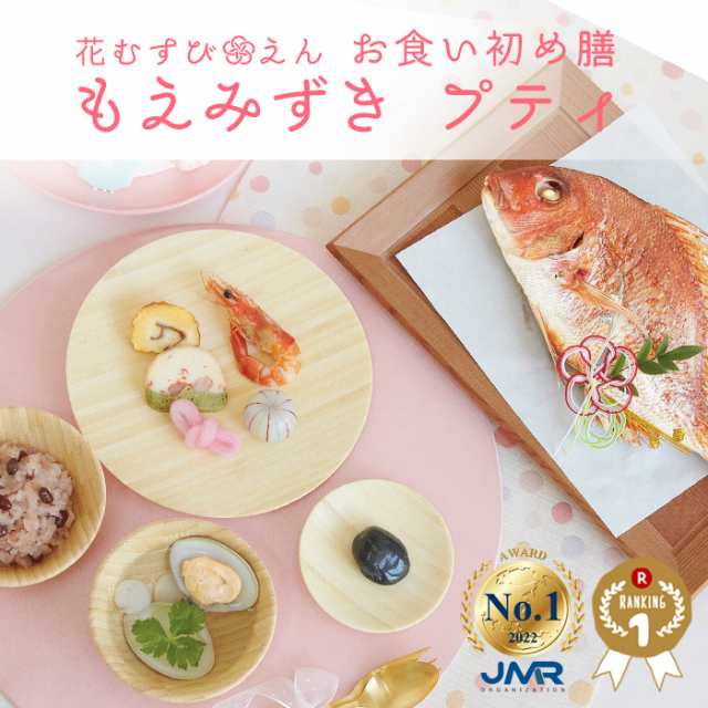 新作登場2024お食い初め飾りセット　紺　歯固め石つき お食い初め用品