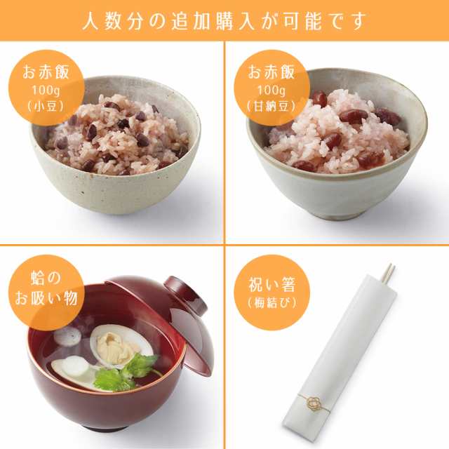 お食い初め セット 料理 ハレの日パイでお食い初め そよかぜ 鯛パイ 歯固め石 お食い初め手引書 人数分の蛤吸 赤飯 祝箸を追加購入の通販はau Pay マーケット セレクトショップrozy