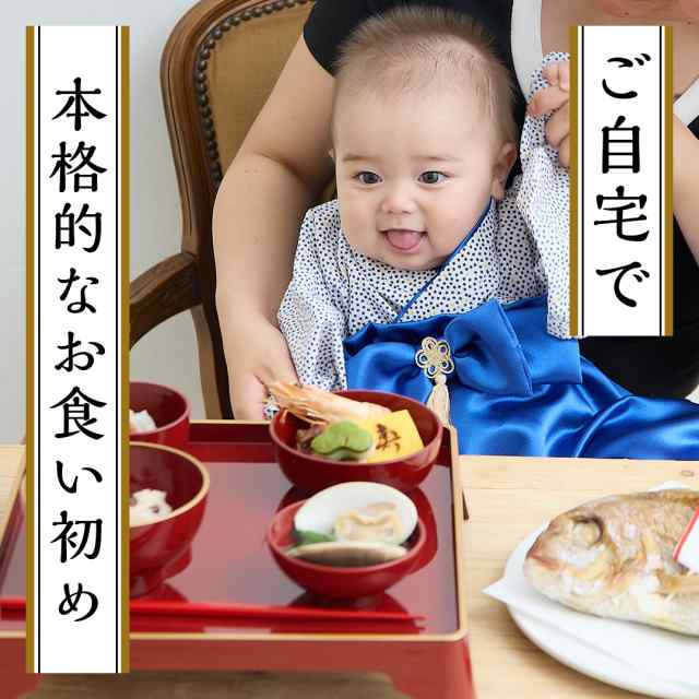 お食い初め 100日祝い 食器セット【伊勢神宮外宮奉納 お食い初め膳