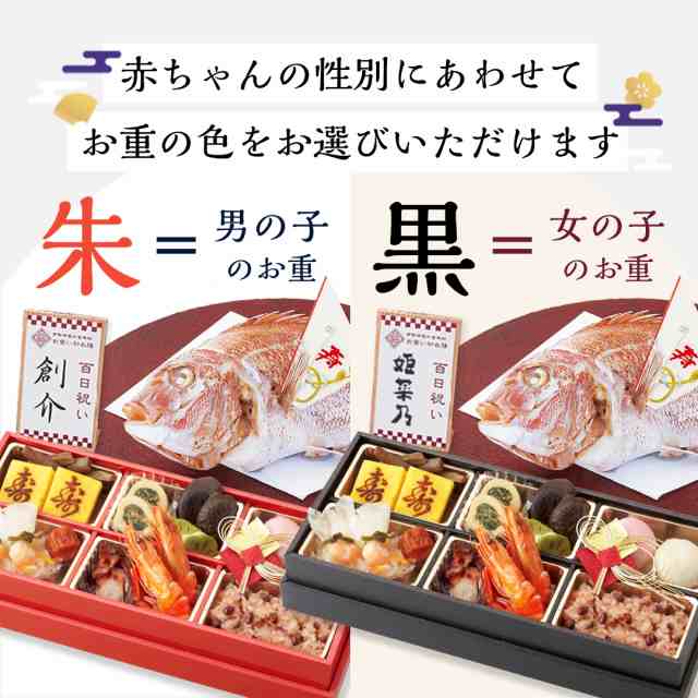 新品未使用】水天宮 お食い初めセット - 行事/記念品