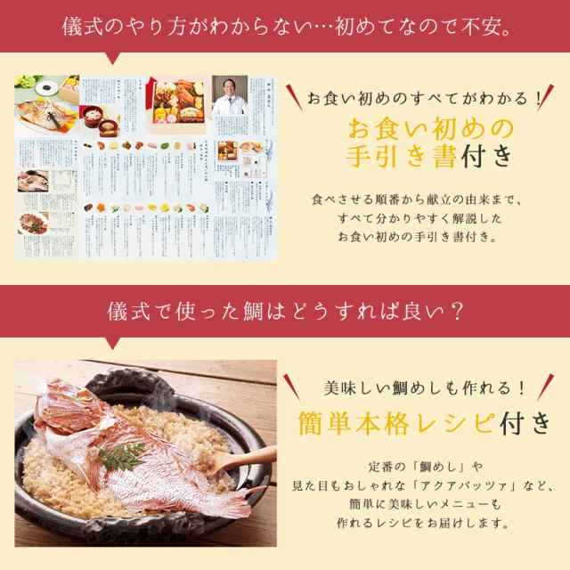 日本料理神谷監修お食い初め膳 祝い鯛姿焼きコース 1段重 鯛1kg 食器付の通販はau Pay マーケット セレクトショップrozy