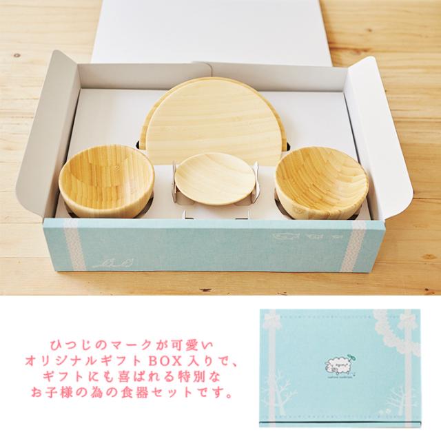 【名入れあり】agney アグニー お食い初め 食器 6点セット ベビー食器 スタンダードタイプ_4