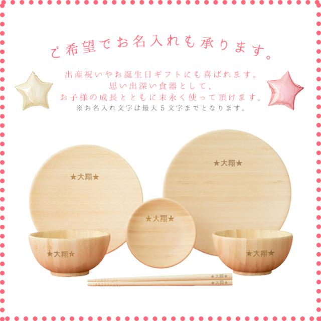 【名入れあり】agney アグニー お食い初め 食器 6点セット ベビー食器 スタンダードタイプ_5