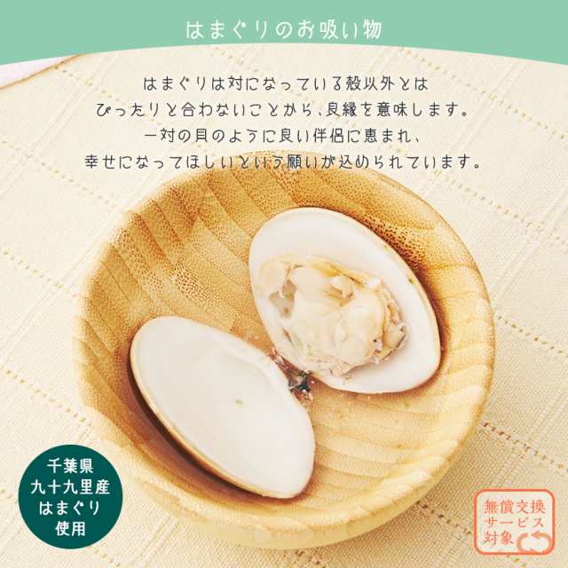 はまぐりの通販はau　お食い初め　鯛　【フレンチの鉄人　赤飯　PAY　料理　au　フレンチお食い初め膳　坂井宏行監修　セット　祝い鯛姿焼きコース】　PAY　歯固め石　マーケット　マーケット－通販サイト