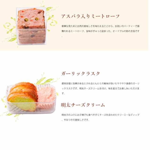 PAY　フレンチ　誕生日　の通販はau　【坂井宏行監修オードブル　au　洋食　お祝い　マーケット　料理　PAY　還暦　喜寿　米寿　敬老の日　百寿　傘寿　古希　ローストビーフセット】　マーケット－通販サイト