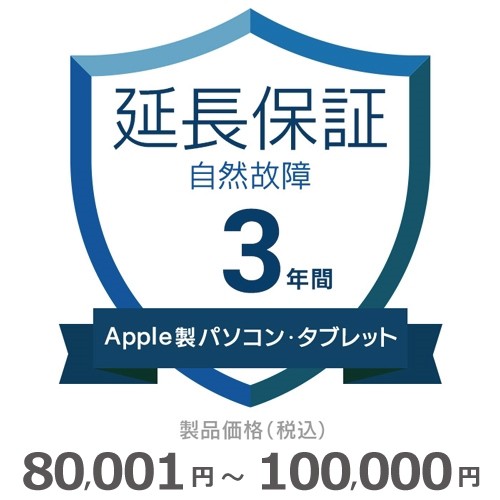 クロネコ延長保証5年間 スタンダード（物損保証なし） 対象商品