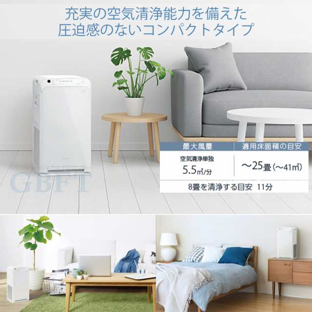 2023年9月25日購入DAIKIN ダイキン MC55Z-W ストリーマ空気清浄機