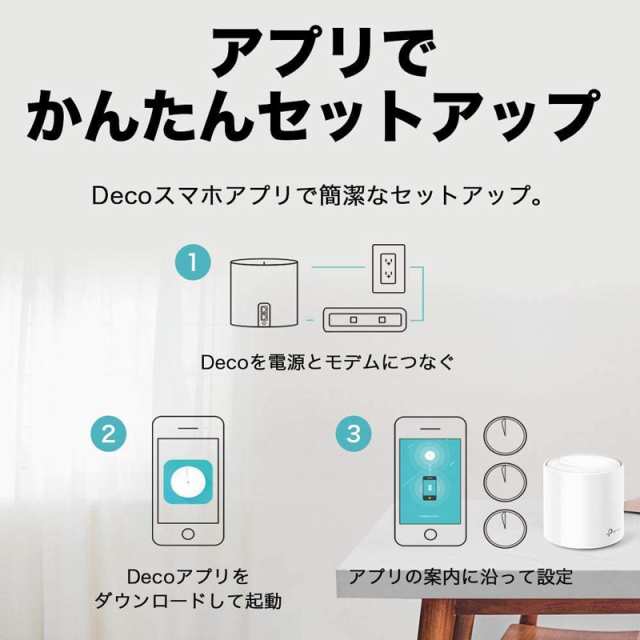 ティーピーリンク TP-Link WiFi 無線LANルーターAX3000 メッシュWi-Fi 