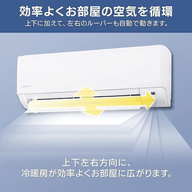 アイリスオーヤマ ルーム エアコン 主に 8畳 ホワイト IHF-2505Gの通販