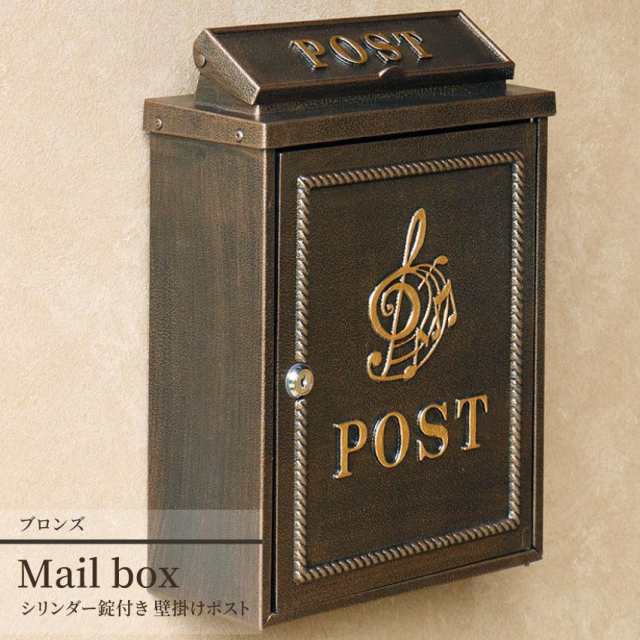 ポスト 郵便ポスト メールボックス Mail Box おしゃれ 郵便受け POST 宅配ボックス 北欧風 鍵付き 壁掛け 壁付け 玄関 家庭用  A4サイズ の通販はau PAY マーケット - GBFT Online