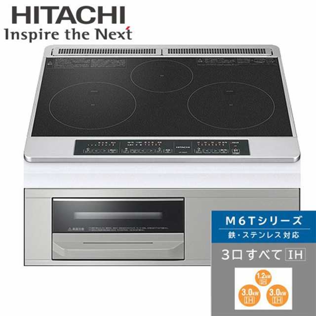 日立 3口 IHクッキングヒーター トップ ブラック HT-M6ST-K-