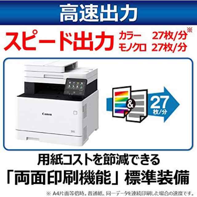 Canon Satera レーザープリンター A4 カラー複合機 MF741Cdwの通販はau PAY マーケット - GBFT Online -  プリンター・インク