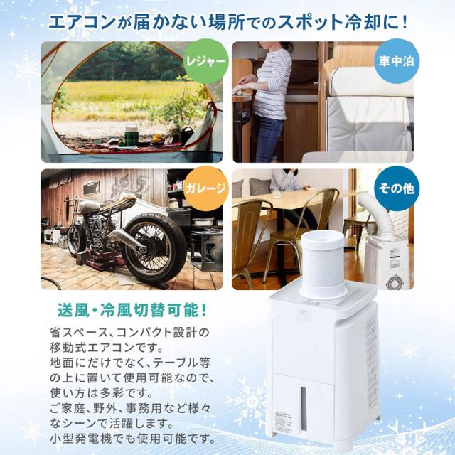ナカトミ 移動式エアコン ミニクーラー MAC-10 【公式通販】