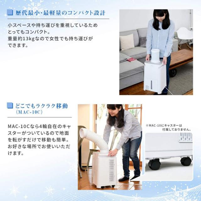 ナカトミ 移動式エアコン ミニクーラー MAC-10 【公式通販】