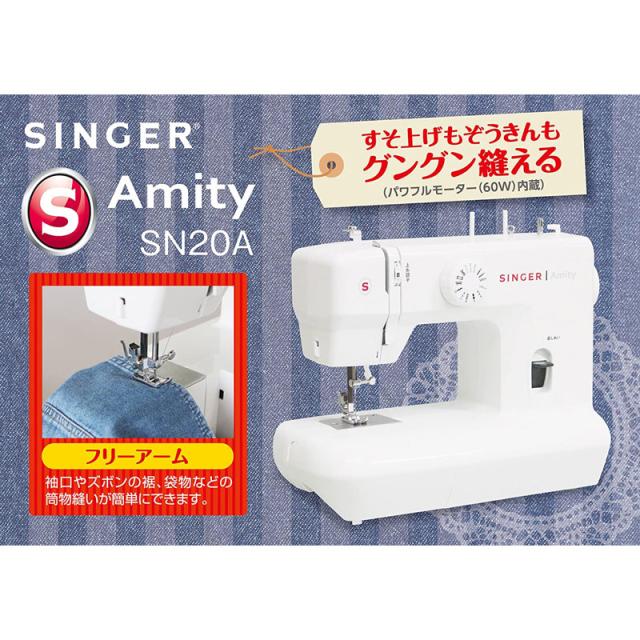 シンガー SINGER Amity 電動ミシン ホワイト SN20A_2