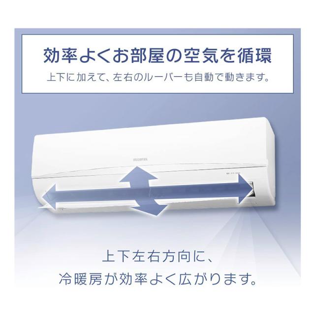アイリスオーヤマ エアコン 主に10畳用 省エネ スタンダード ホワイト 2.8kW IRA-2804R-W_1