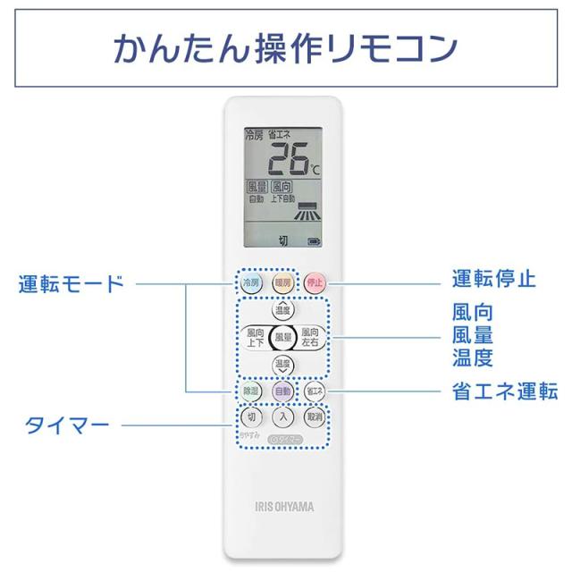 アイリスオーヤマ エアコン 主に10畳用 省エネ スタンダード ホワイト 2.8kW IRA-2804R-W_5