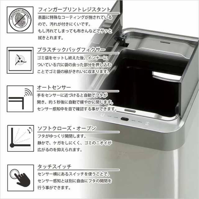 Eko ゴミ箱 45l 自動感知 ふた付き ホワイト Ek9261 45l Whの通販はau Pay マーケット Gbft Online