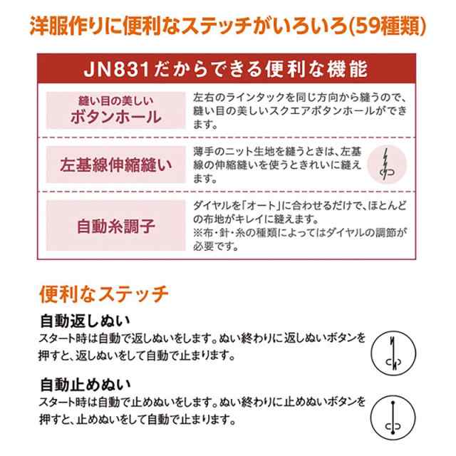 ジャノメ JANOME ミシン 電動ミシン プログラム自動糸切り機能付きコンピューターミシン フットコントローラー ワイドテーブル  ハードカの通販はau PAY マーケット - GBFT Online | au PAY マーケット－通販サイト