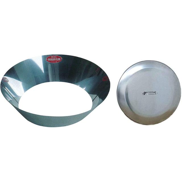 MOKI 簡易式 無煙炭化器 M50本体+蓋 セット