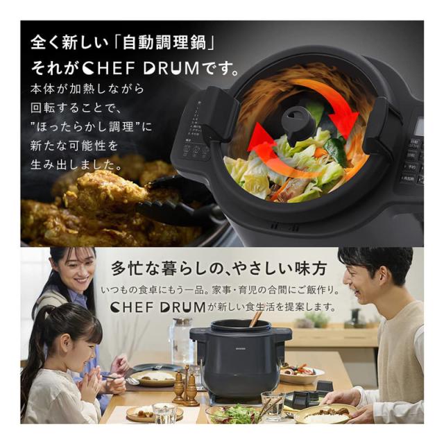 アイリスオーヤマ IRIS OHYAMA 自動調理鍋 シェフドラム キッチン家電 キッチン 低温調理 保温 4.5L 電気鍋 DAC-IA2-H