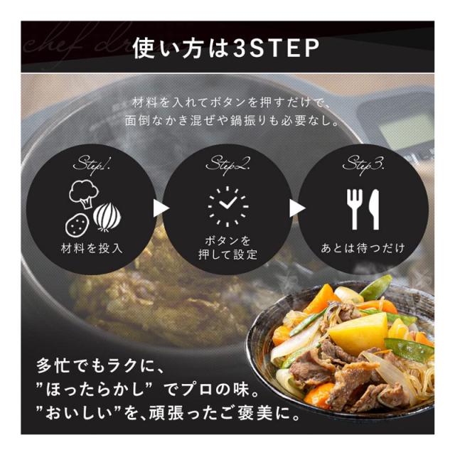 アイリスオーヤマ IRIS OHYAMA 自動調理鍋 シェフドラム キッチン家電 キッチン 低温調理 保温 4.5L 電気鍋 DAC-IA2-H