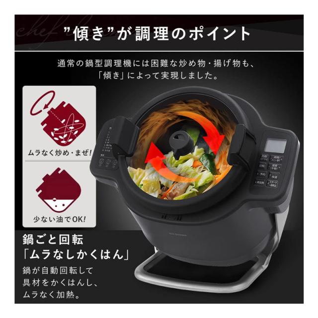 アイリスオーヤマ IRIS OHYAMA 自動調理鍋 シェフドラム キッチン家電 キッチン 低温調理 保温 4.5L 電気鍋 DAC-IA2-H