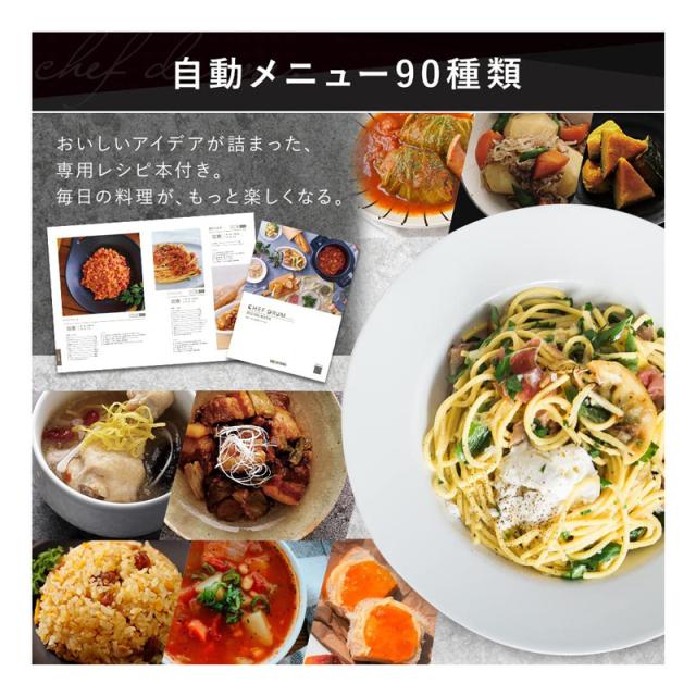 アイリスオーヤマ IRIS OHYAMA 自動調理鍋 シェフドラム キッチン家電 キッチン 低温調理 保温 4.5L 電気鍋 DAC-IA2-H