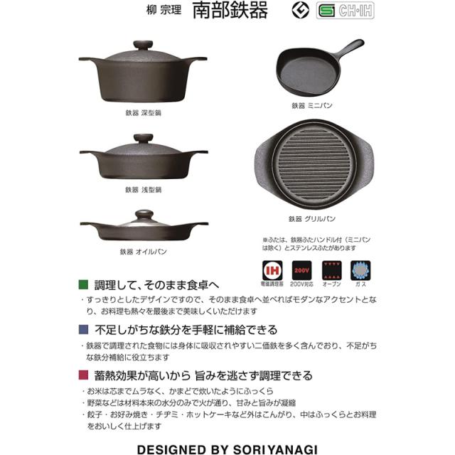 柳宗理 深型鉄鍋 鉄蓋 ハンドル付き 22cm (鍋) 価格比較 - 価格.com