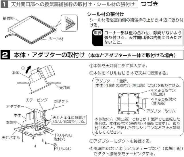 LIXIL リクシル INAX 換気扇 ユニットバス用 天井換気扇 UF-27A｜au PAY マーケット