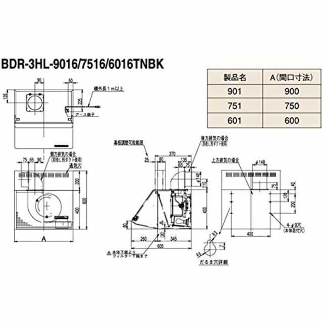 紫③ 富士工業 深型レンジフード シロッコファン シルバー BDR-3HL-6016TNSI