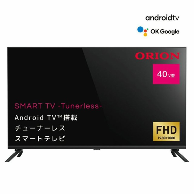 チューナーレステレビ 40型 40インチ オリオン ORION スマートテレビ SAFH401 チューナレステレビ チューナーレス スマートテレビ 40 チ