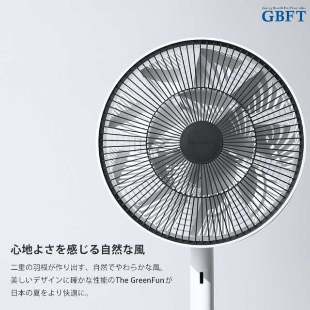 扇風機 The GreenFan ブラック×ダークグレー EGF-1800-DK 正規品 日本 