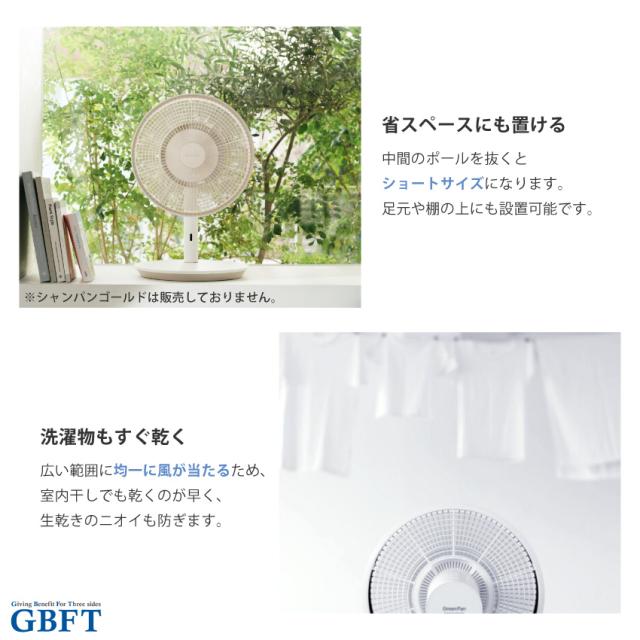扇風機 The GreenFan ホワイト×ブラック EGF-1800-WK 正規品 日本製 EGF-1800 WK_11