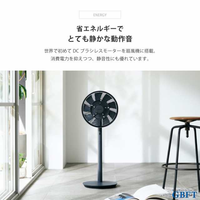 扇風機 The GreenFan ブラック×ダークグレー EGF-1800-DK 正規品 日本 