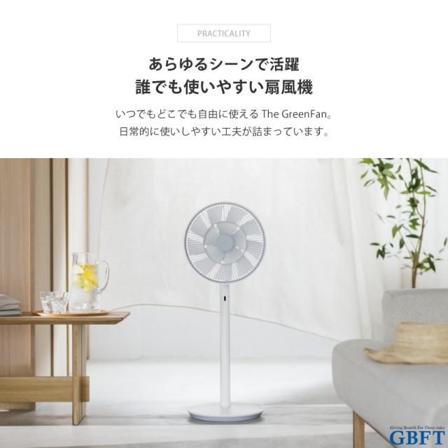 扇風機 The GreenFan ホワイト×ブラック EGF-1800-WK 正規品 日本製 EGF-1800 WK_8