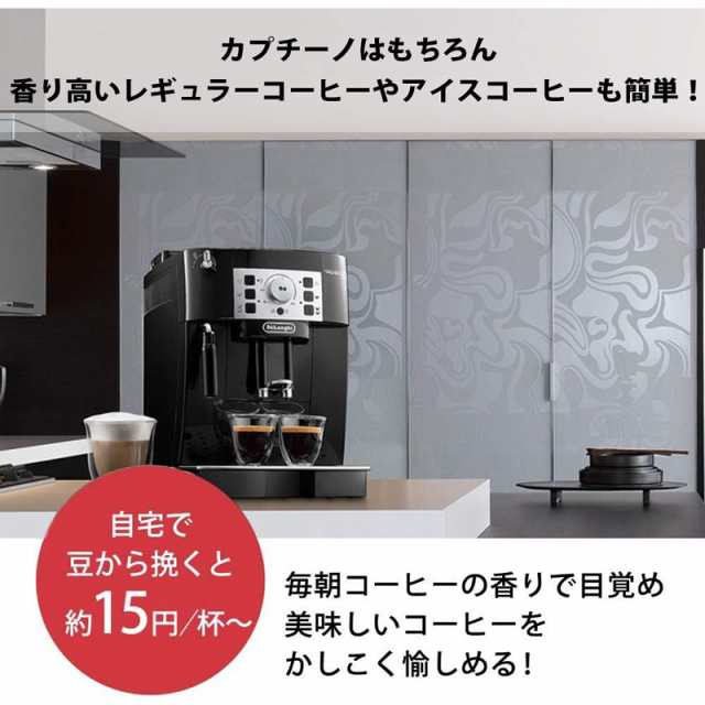 デロンギ DeLonghi マグニフィカS 全自動コーヒーマシン ホワイト ...