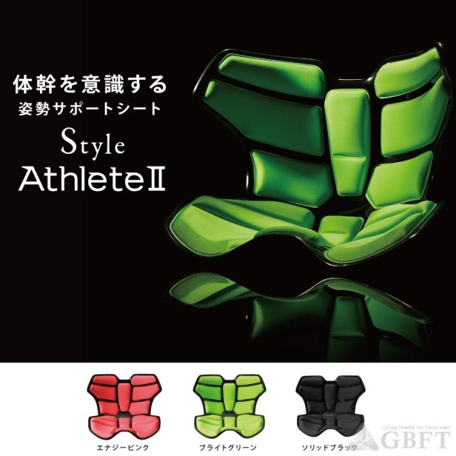 姿勢サポートスタイルアスリートツー Style Athlete2 シャープ公式通販