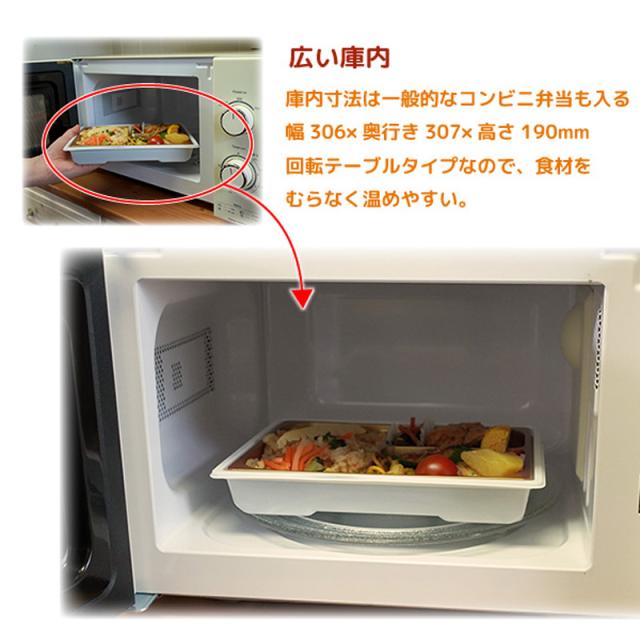 ユアサプライムス YUASA 単機能電子レンジ 17L 50Hz専用 東日本 レトロ