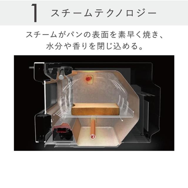 バルミューダ BALMUDA The Toaster スチームトースター ブラック 