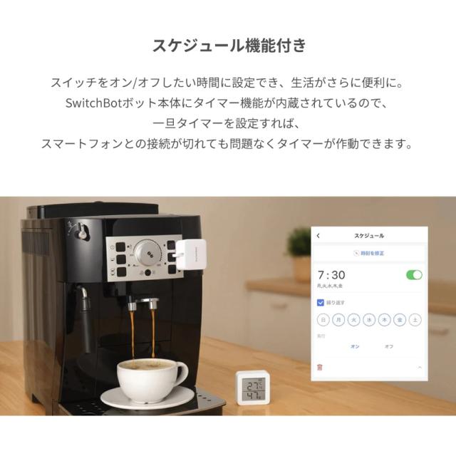 SwitchBotボット スイッチボット 白 4個セット スマートスイッチ SWITCHBOT-W-GH_5