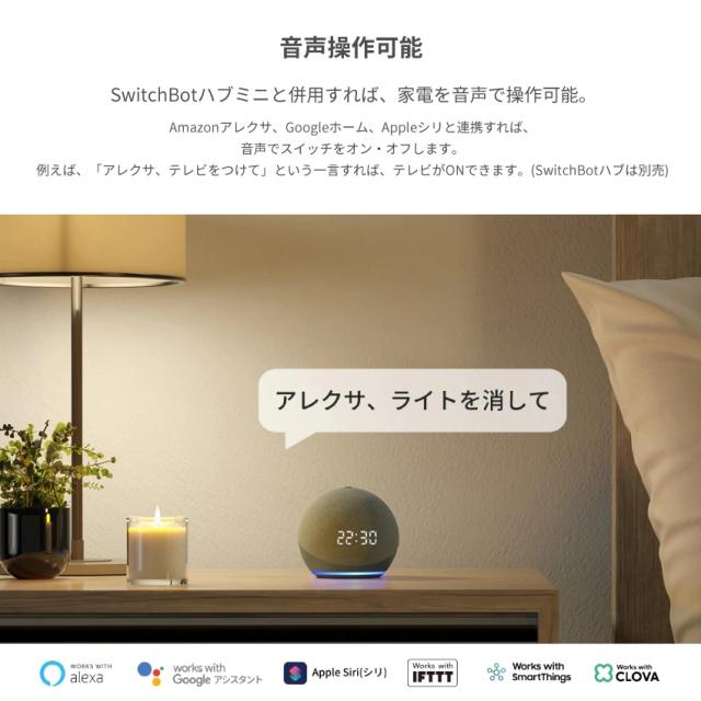 SwitchBotボット スイッチボット 白 4個セット スマートスイッチ SWITCHBOT-W-GH_7