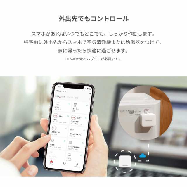 SwitchBotボット スイッチボット 白 3個セット スマートスイッチ SwitchBotボット スイッチボット 白 3個セット スマートスイッチ