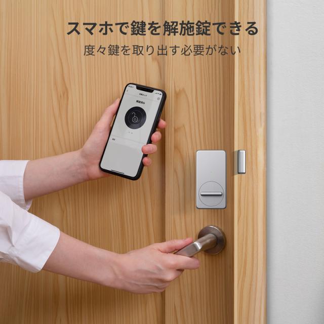 【 スイッチボット クーポン対象商品 】 SwitchBot スイッチボット スマートロック シルバー W1601703-RT アプリで解錠_5