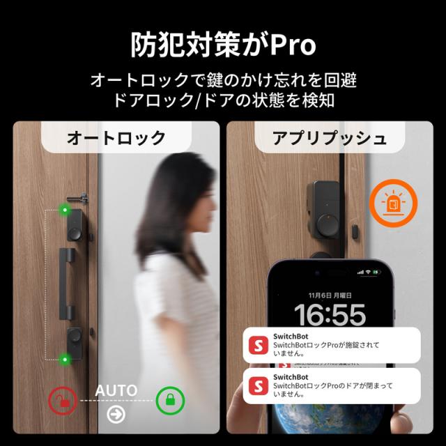 【 スイッチボット クーポン対象商品 】 SwitchBot スイッチボット スマートロック プロ Pro IoTデバイス W3500005_6