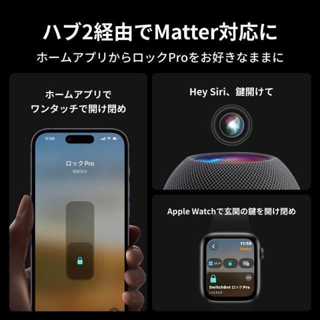 【 スイッチボット クーポン対象商品 】 SwitchBot スイッチボット スマートロック プロ Pro IoTデバイス W3500005_8