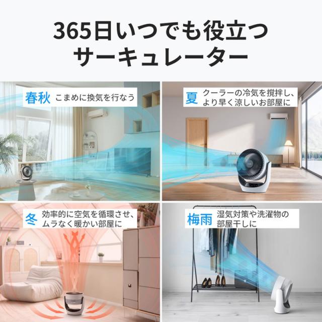 【 スイッチボット クーポン対象商品 】 SwitchBot スマートサーキュレーター スイッチボット 節電 W3800510 DCモーター 卓上_2