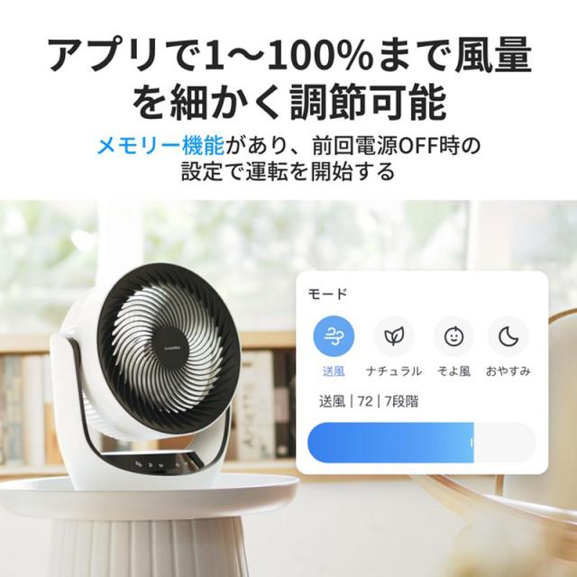 【 スイッチボット クーポン対象商品 】 SwitchBot スマートサーキュレーター スイッチボット 節電 W3800510 DCモーター 卓上_4