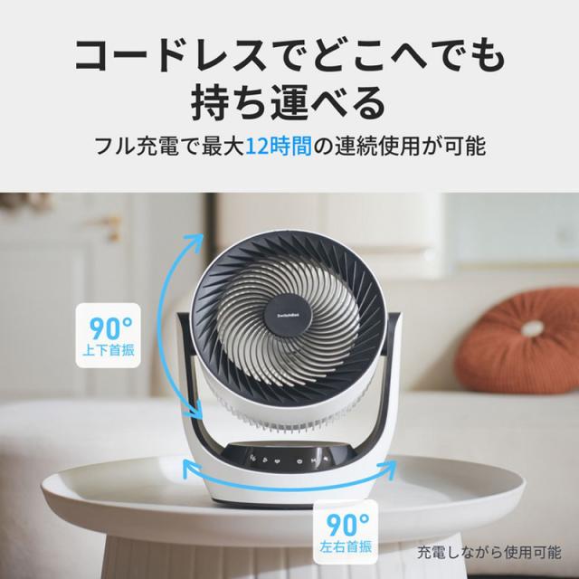 SwitchBot スイッチボット スマートサーキュレーター W3800510